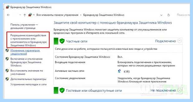 Windows 10 не виден в сети