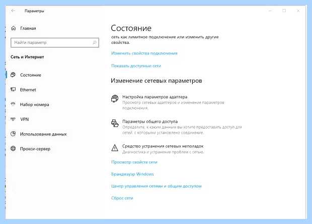 Windows 10 не виден в сети