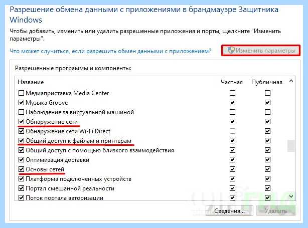 Windows 10 не виден в сети