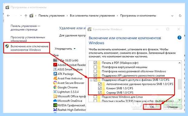 Windows 10 не виден в сети