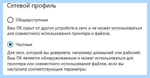 Windows 10 не виден в сети