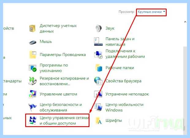 Windows 10 не виден в сети