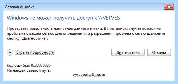 Windows 10 не виден в сети