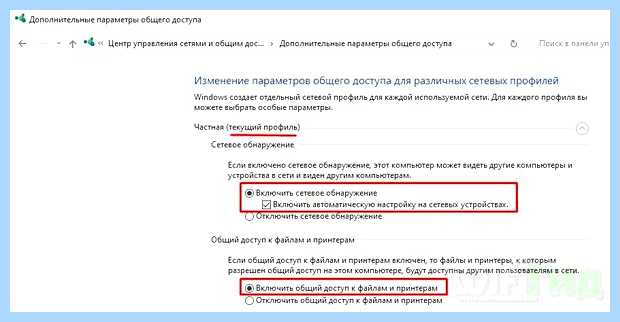 Windows 10 не виден в сети