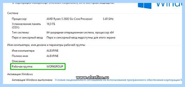 Windows 10 не виден в сети
