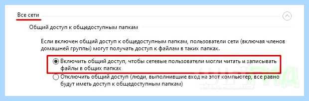 Windows 10 не виден в сети