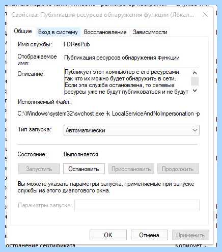 Windows 10 не виден в сети