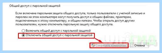 Windows 10 не виден в сети