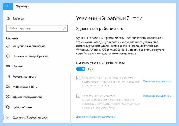 Windows 10 не виден в сети