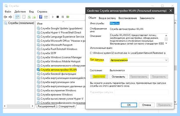 Windows 10 не видит беспроводную сеть (windows, видеть, беспроводную, сеть) Windows 10 не видит беспроводную сеть