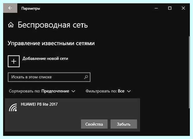 Windows 10 не видит беспроводную сеть (windows, видеть, беспроводную, сеть) Windows 10 не видит беспроводную сеть