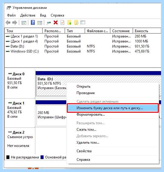 Windows 10 не видит диск d