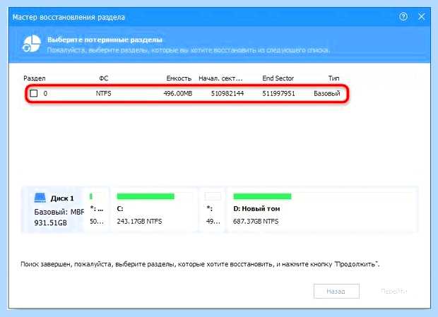Windows 10 не видит диск d