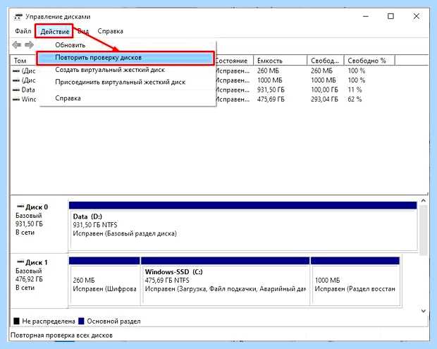 Windows 10 не видит диск d