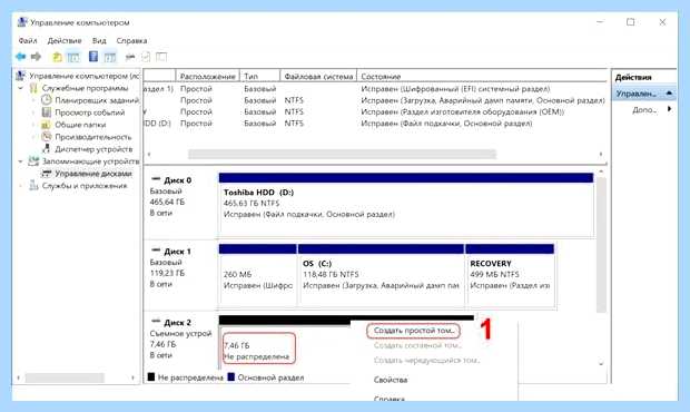 Windows 10 не видит диск