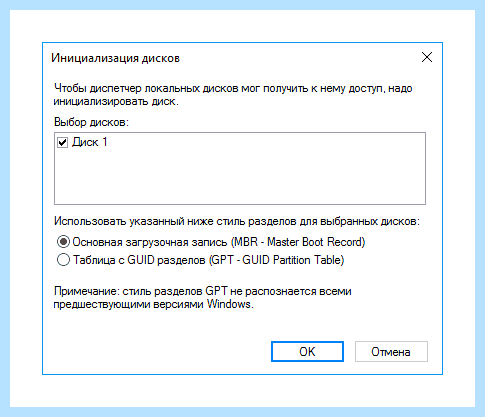 Windows 10 не видит диск
