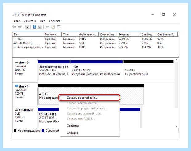 Windows 10 не видит диск
