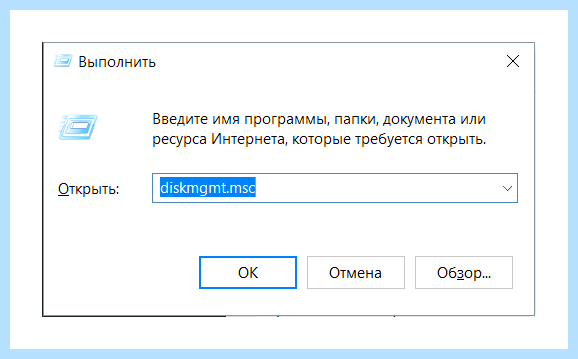 Windows 10 не видит диск