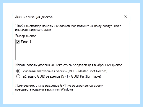 Windows 10 не видит диск