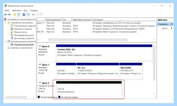 Windows 10 не видит диск