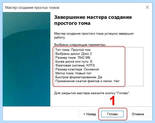 Windows 10 не видит диск