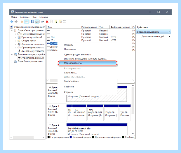 Windows 10 не видит диск