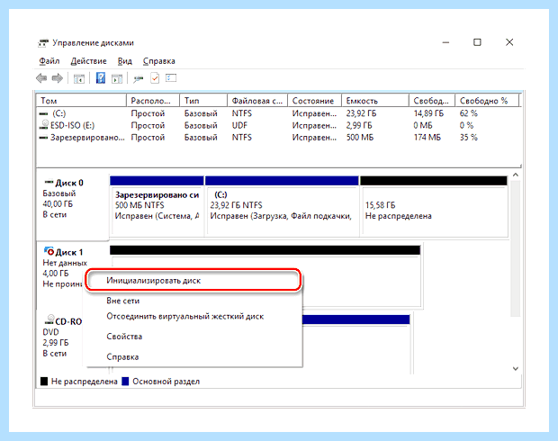 Windows 10 не видит диск