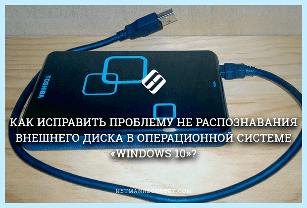 Windows 10 не видит диски (windows, видеть, диск, «Управление дисками») Windows 10 не видит диски