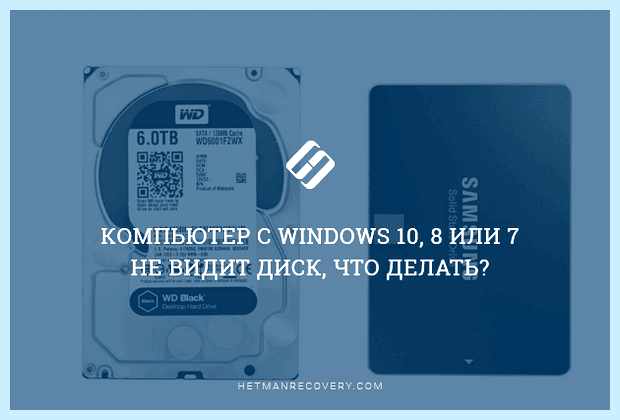 Windows 10 не видит диски (windows, видеть, диск, «Управление дисками») Windows 10 не видит диски