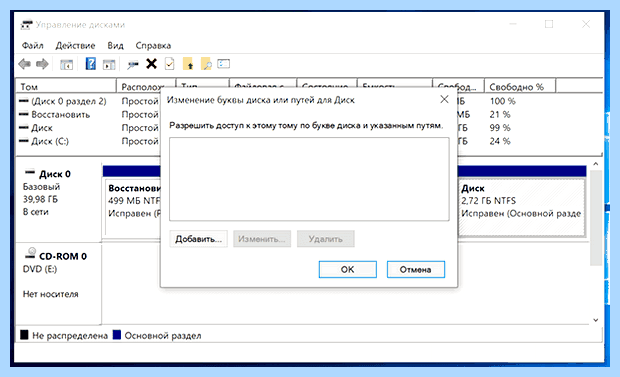 Windows 10 не видит диски (windows, видеть, диск, «Управление дисками») Windows 10 не видит диски
