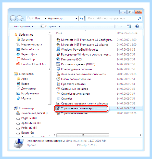 Windows 10 не видит диски (windows, видеть, диск, «Управление дисками») Windows 10 не видит диски