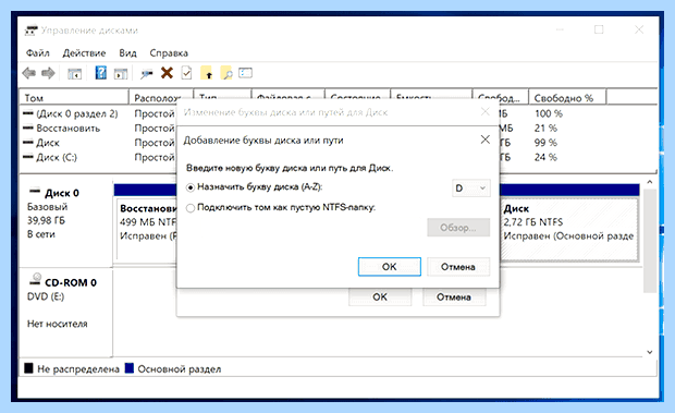 Windows 10 не видит диски (windows, видеть, диск, «Управление дисками») Windows 10 не видит диски