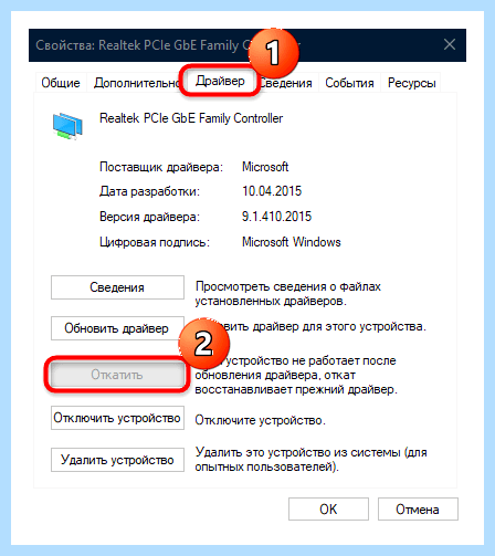 Windows 10 не видит интернет кабель