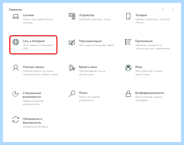 Windows 10 не видит интернет кабель
