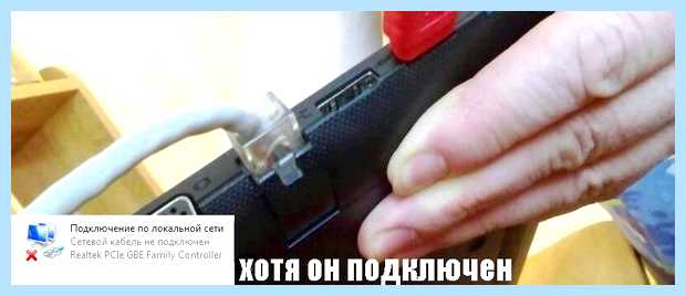 Windows 10 не видит интернет кабель