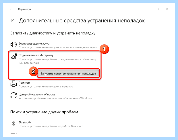 Windows 10 не видит интернет кабель