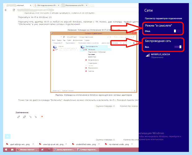 Windows 10 не видит интернет кабель