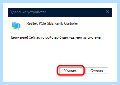 Windows 10 не видит интернет кабель