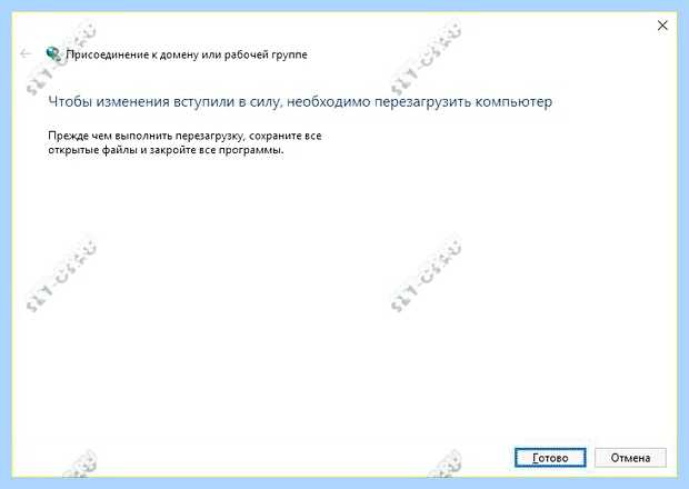 Windows 10 не видит компьютеры рабочей группы