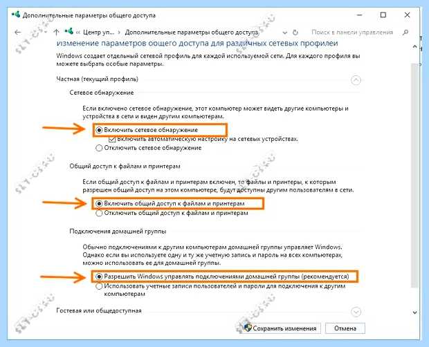 Windows 10 не видит компьютеры рабочей группы