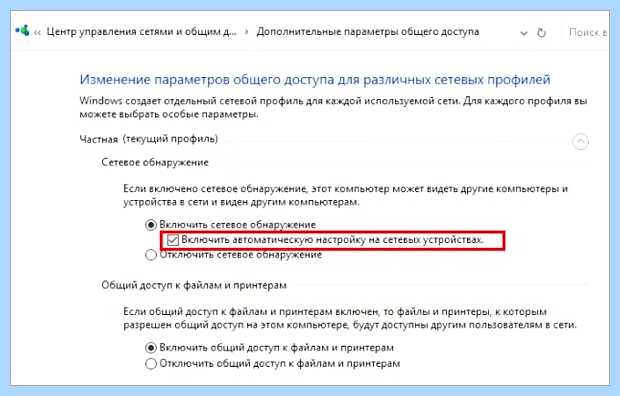 Windows 10 не видит компьютеры в сети