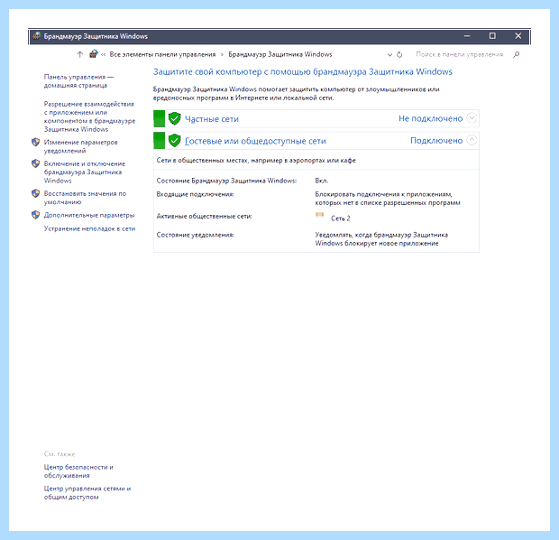 Windows 10 не видит компьютеры в сети