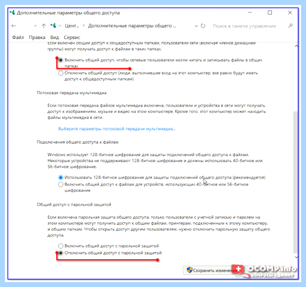 Windows 10 не видит компьютеры в сети