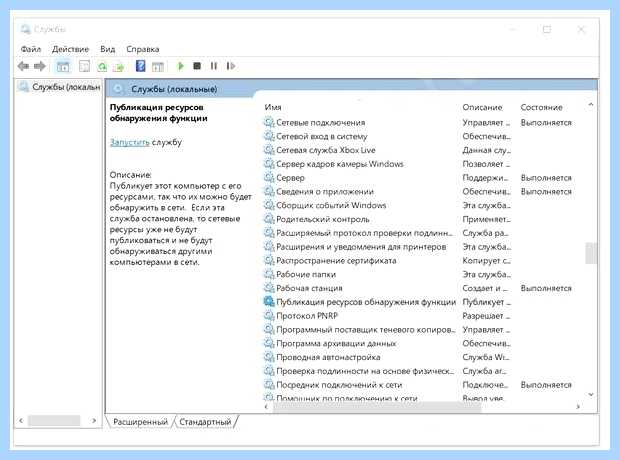 Windows 10 не видит компьютеры (windows, видеть, компьютер, Windows видит, компьютеры сети, видит компьютеры) Windows 10 не видит компьютеры