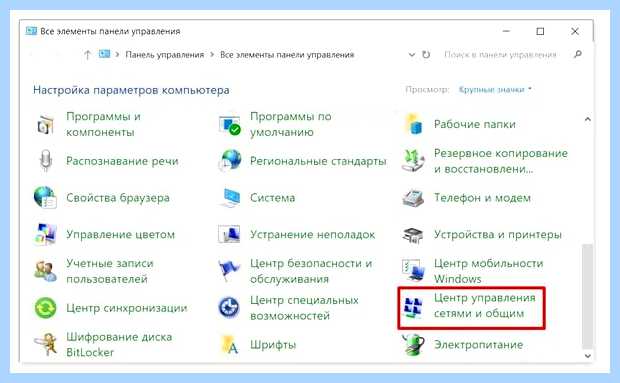 Windows 10 не видит компьютеры (windows, видеть, компьютер, Windows видит, компьютеры сети, видит компьютеры) Windows 10 не видит компьютеры