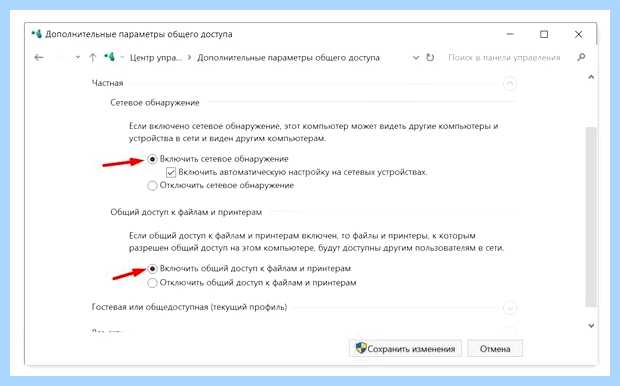 Windows 10 не видит компьютеры (windows, видеть, компьютер, Windows видит, компьютеры сети, видит компьютеры) Windows 10 не видит компьютеры
