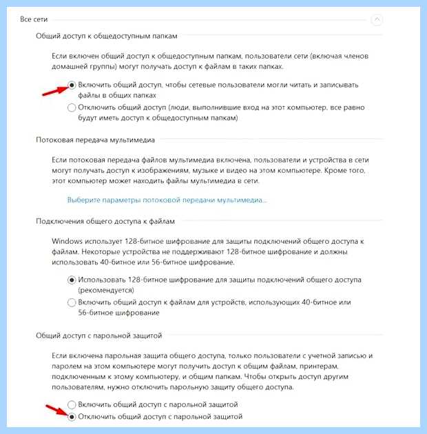 Windows 10 не видит компьютеры (windows, видеть, компьютер, Windows видит, компьютеры сети, видит компьютеры) Windows 10 не видит компьютеры