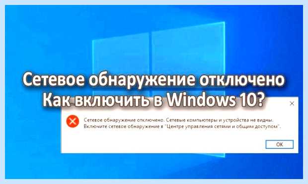 Windows 10 не видит локальную сеть (windows, видеть, локальный, сеть) Windows 10 не видит локальную сеть