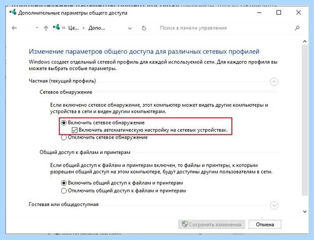 Windows 10 не видит локальную сеть (windows, видеть, локальный, сеть) Windows 10 не видит локальную сеть