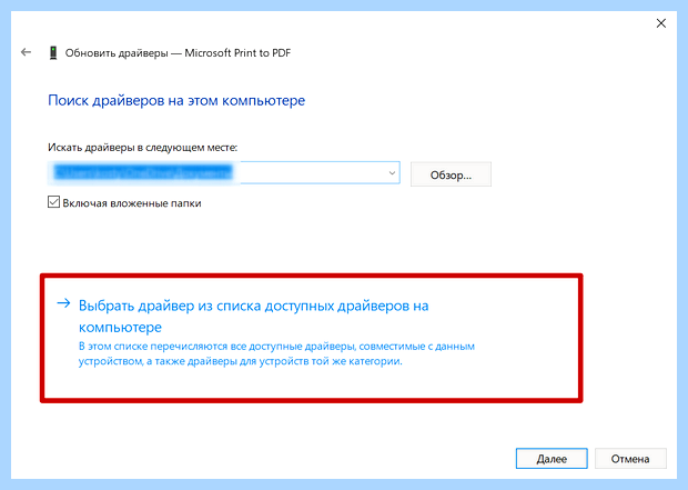 Windows 10 не видит локальный принтер